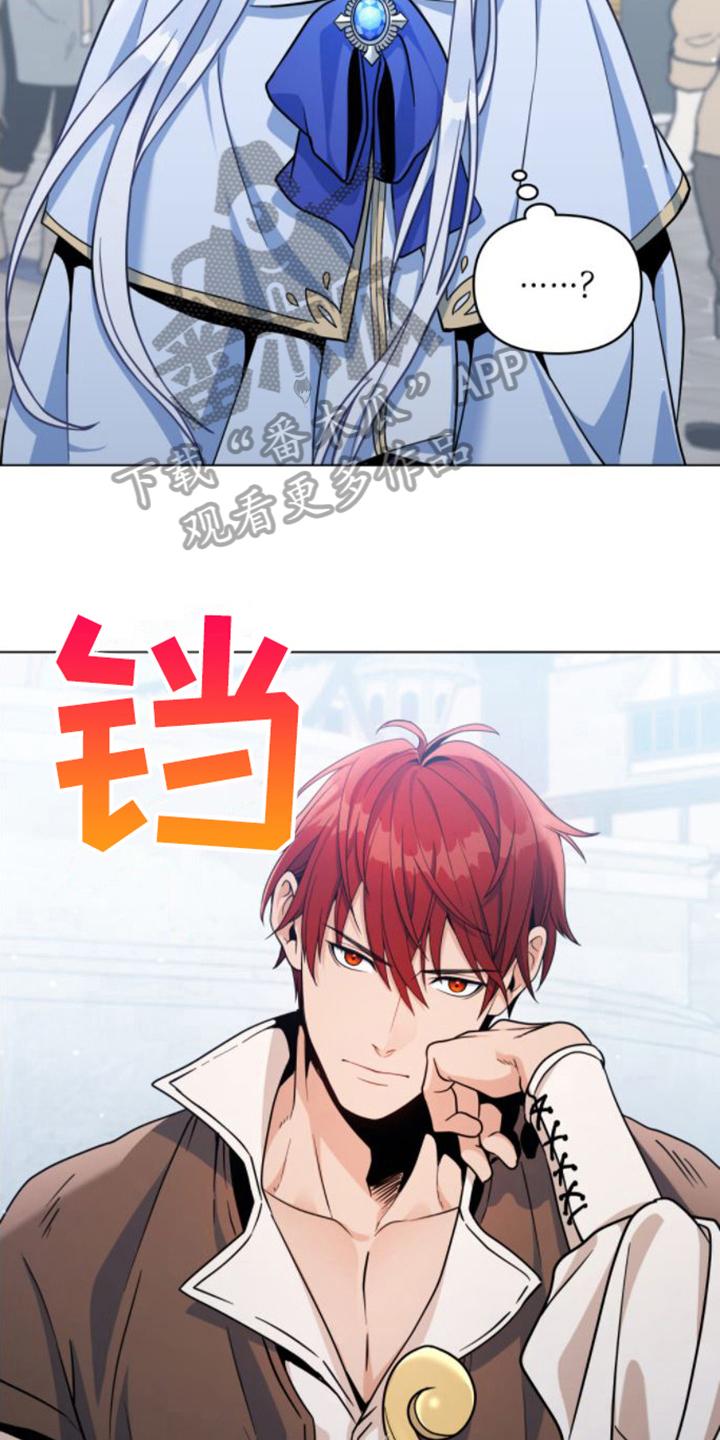 转世白月光 - 第14章：看法 - 第14张图