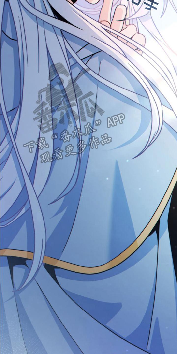 转世白月光 - 第14章：看法 - 第12张图