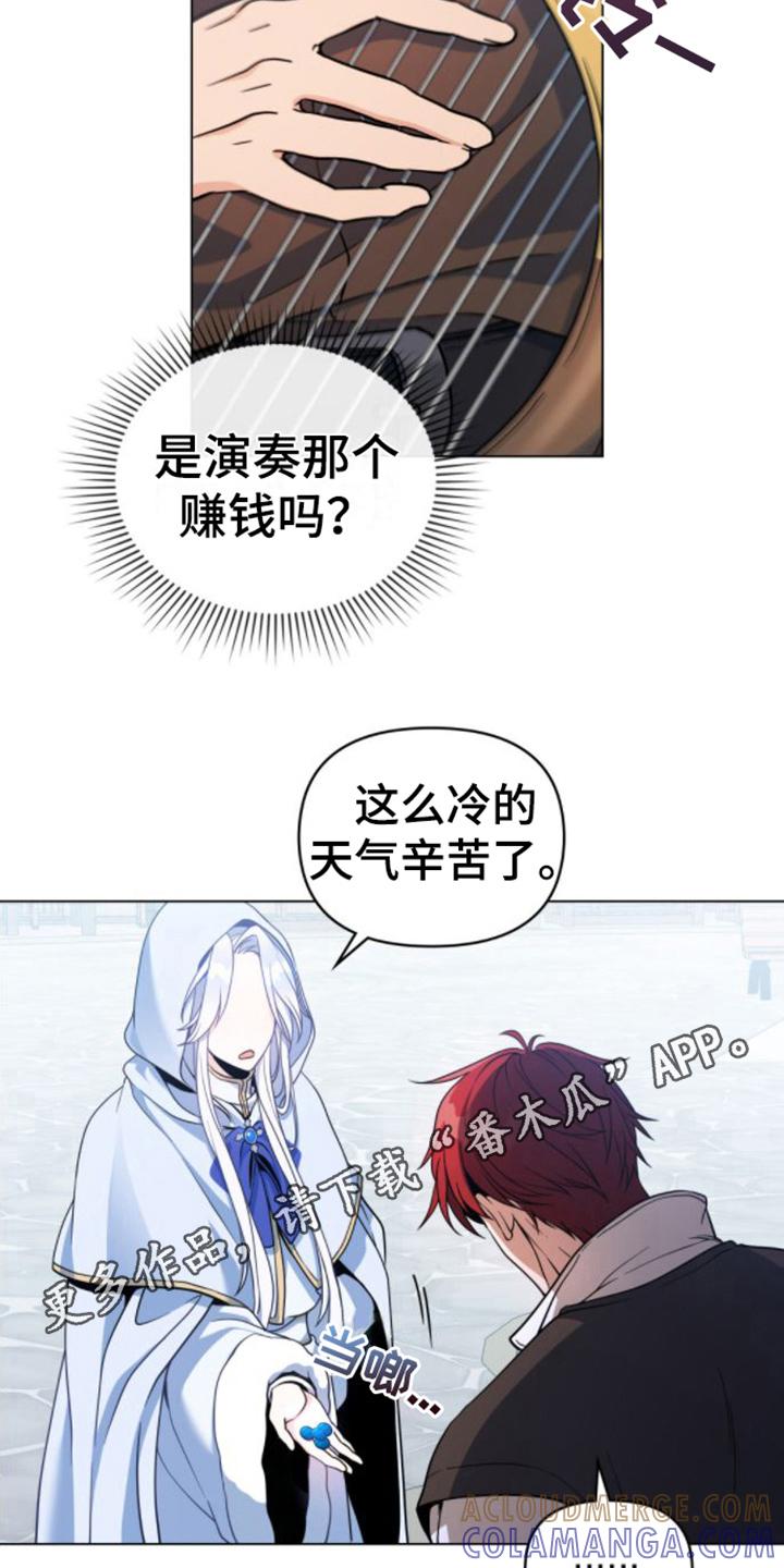 转世白月光 - 第14章：看法 - 第19张图