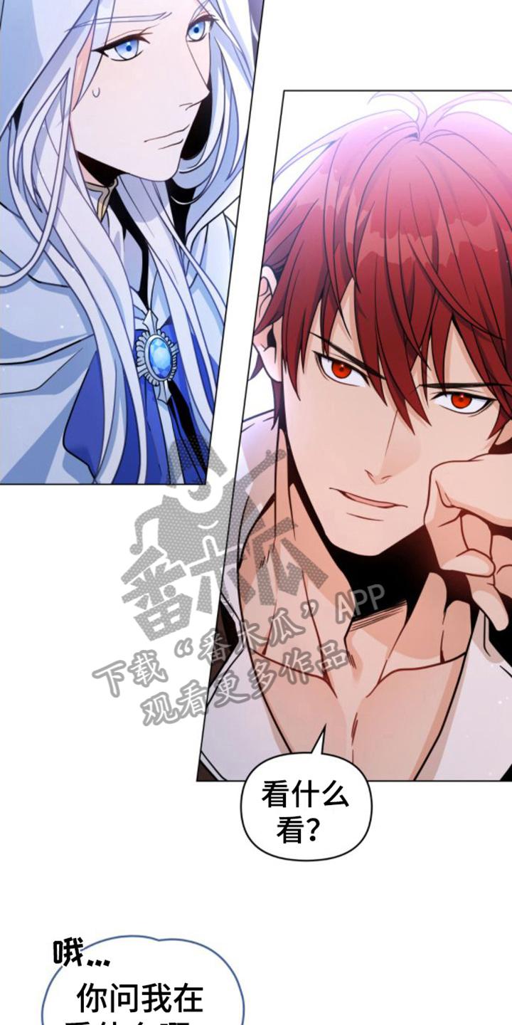 转世白月光 - 第14章：看法 - 第16张图
