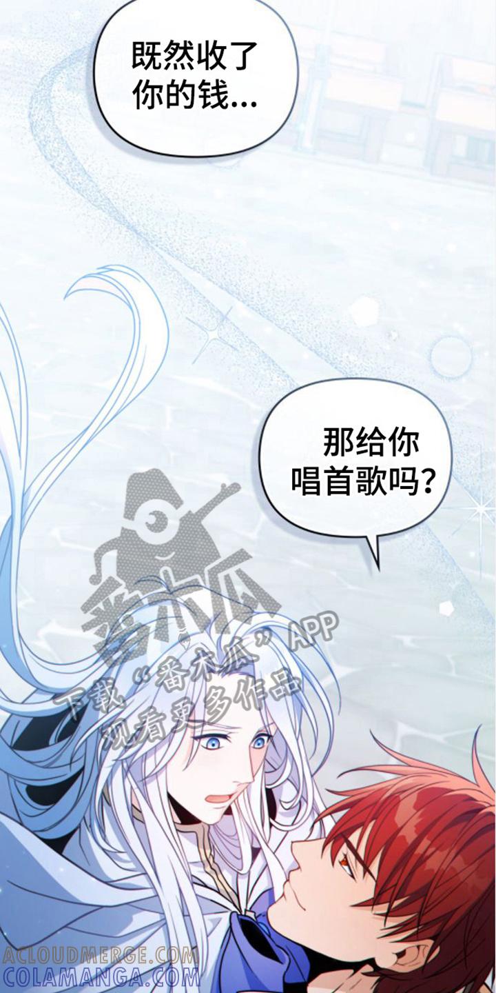 转世白月光 - 第15章：唱歌 - 第3张图