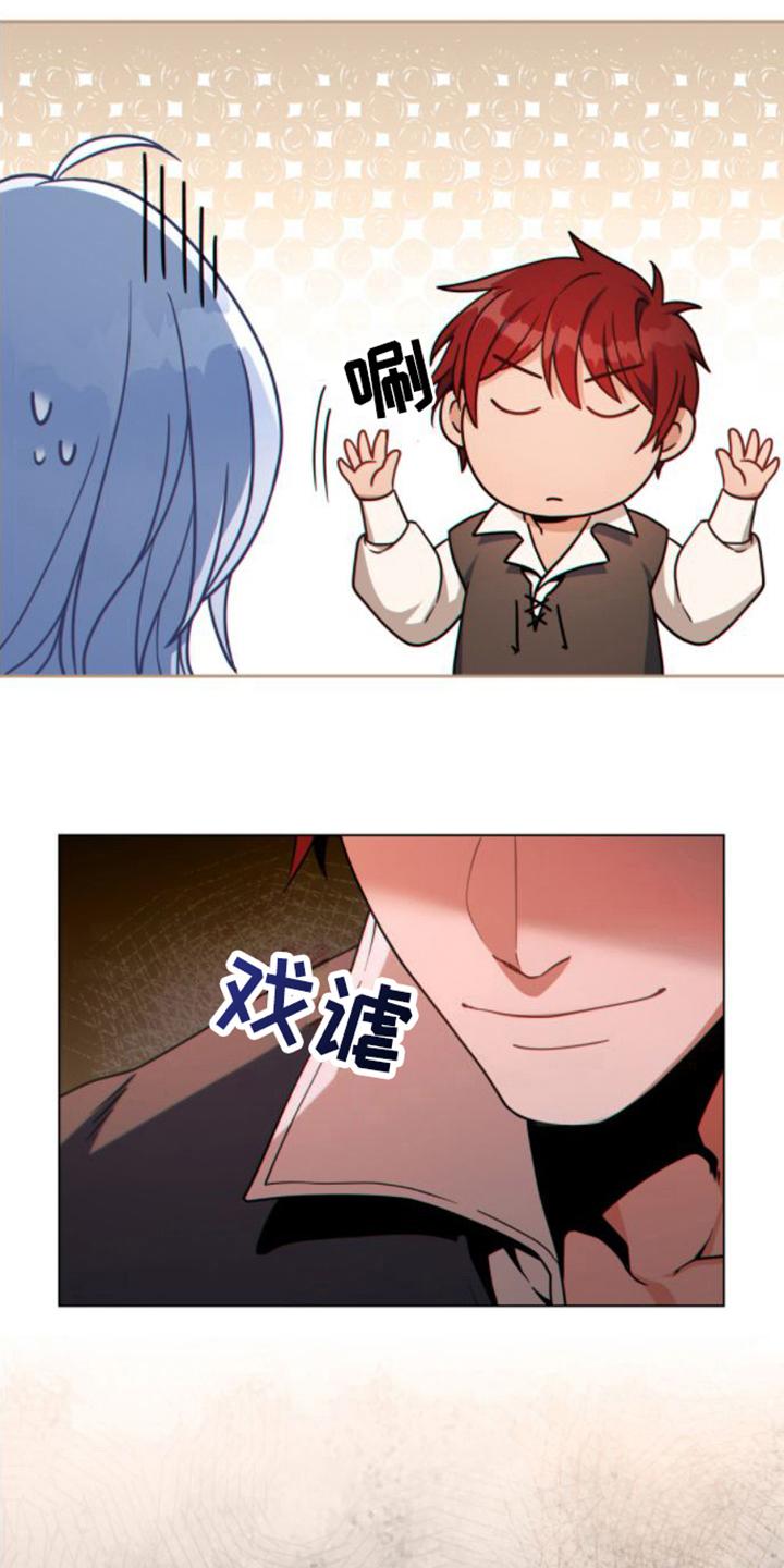 转世白月光 - 第15章：唱歌 - 第6张图