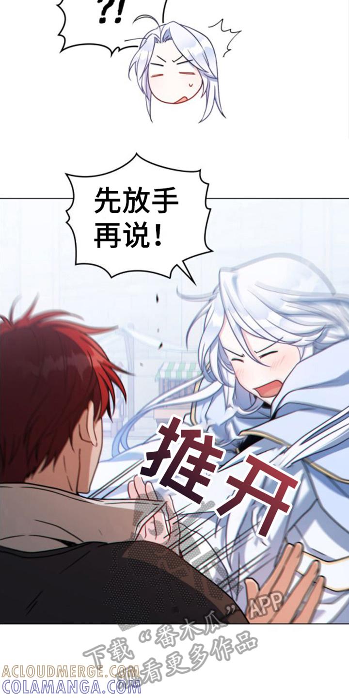 转世白月光 - 第15章：唱歌 - 第5张图