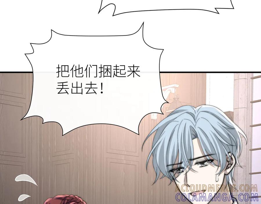 《罗斯玛丽的苏醒》14 主人来救你了 第113页