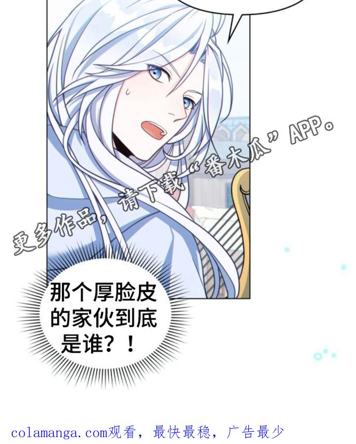 转世白月光 - 第15章：唱歌 - 第18张图