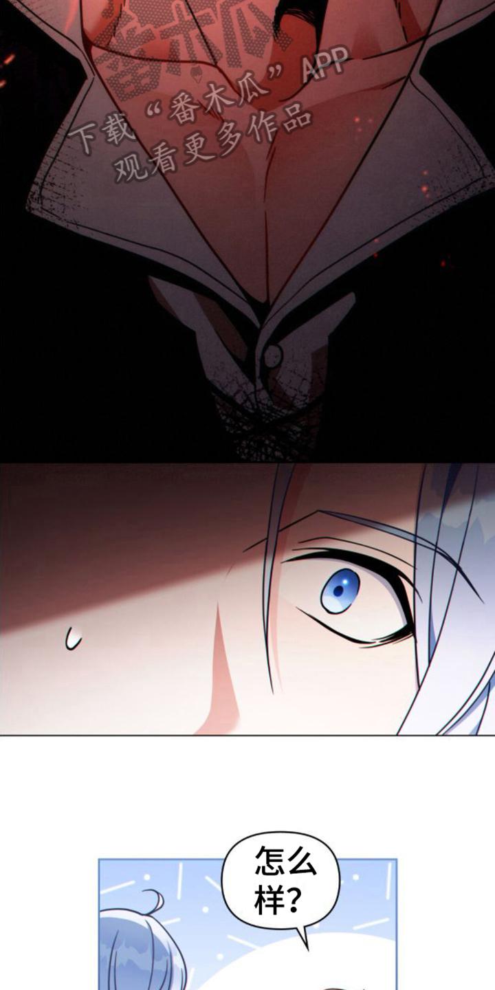 转世白月光 - 第15章：唱歌 - 第14张图