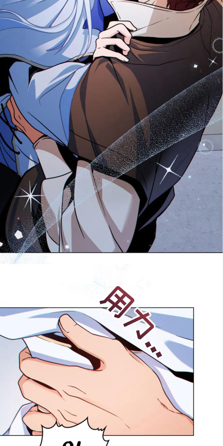 转世白月光 - 第15章：唱歌 - 第4张图