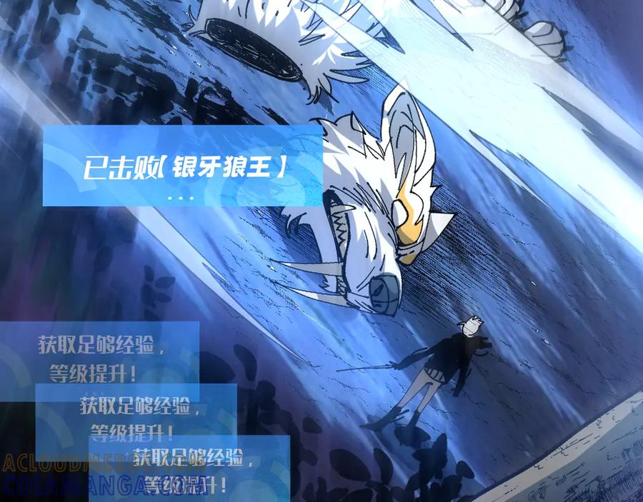 我用顶级系统重塑世界 - 终结 - 第157张图