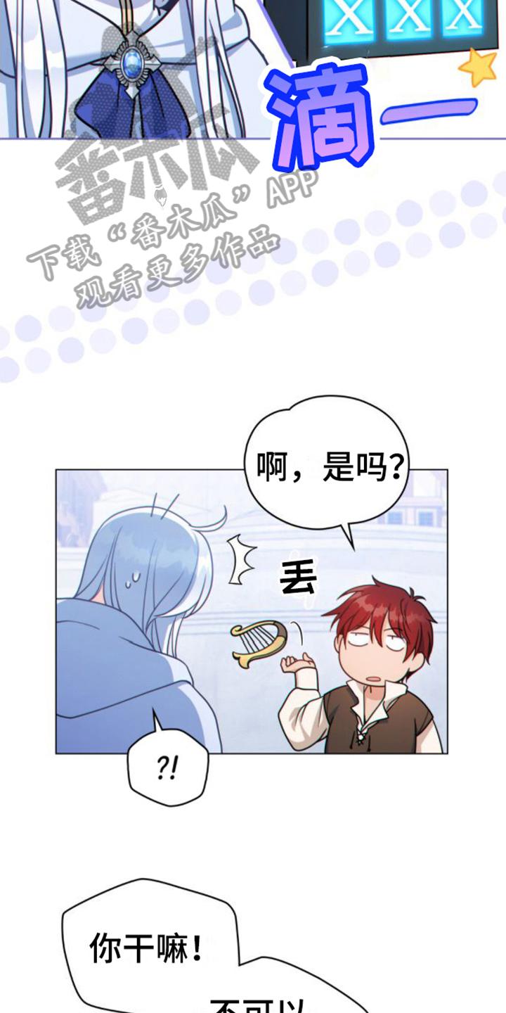 转世白月光 - 第15章：唱歌 - 第16张图