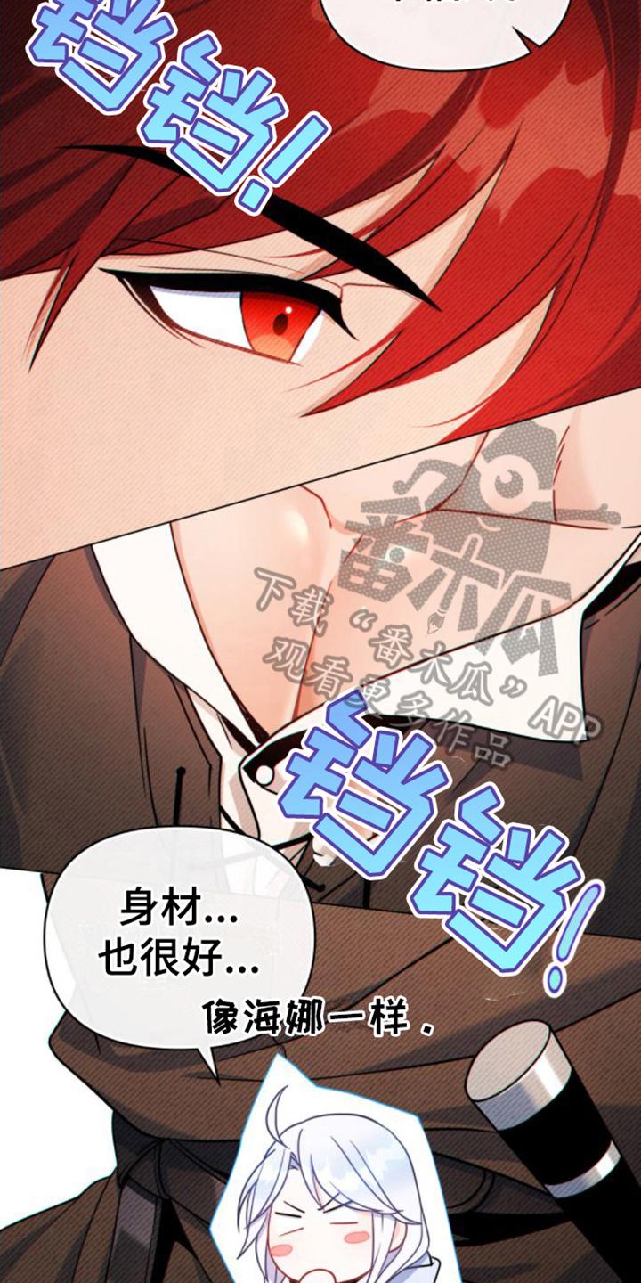 转世白月光 - 第16章：请客 - 第10张图