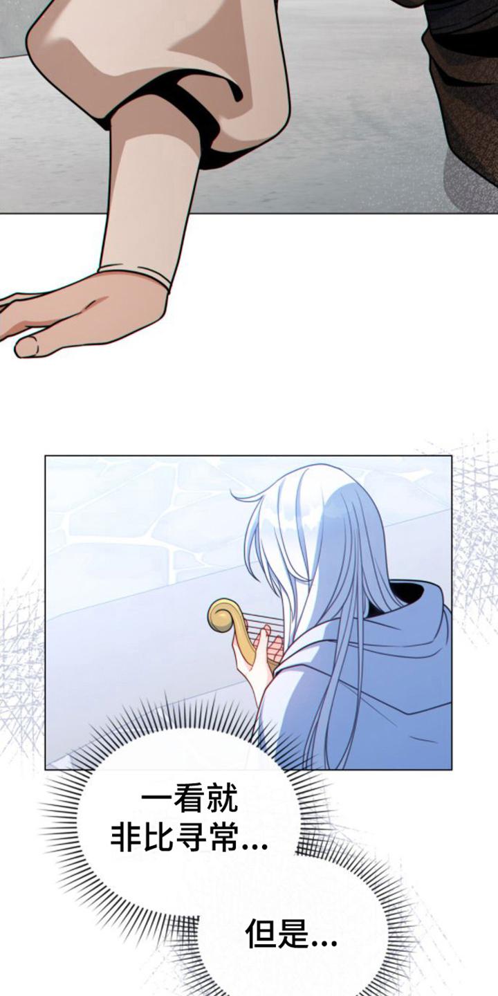 转世白月光 - 第16章：请客 - 第4张图