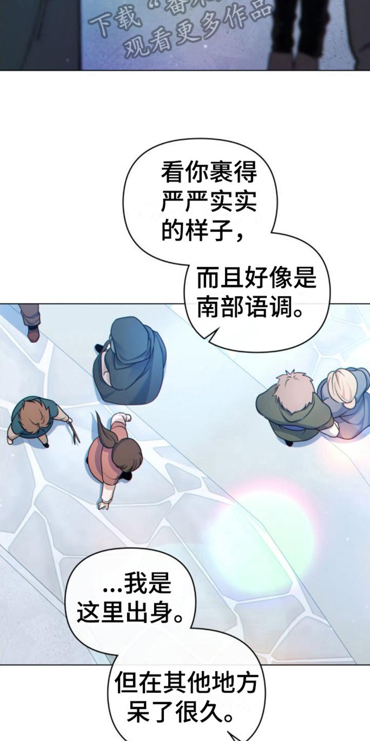 转世白月光 - 第16章：请客 - 第8张图