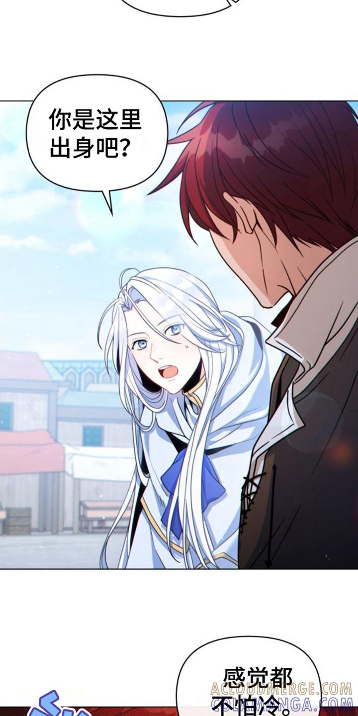 转世白月光 - 第16章：请客 - 第9张图