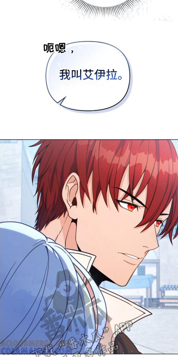 转世白月光 - 第16章：请客 - 第5张图