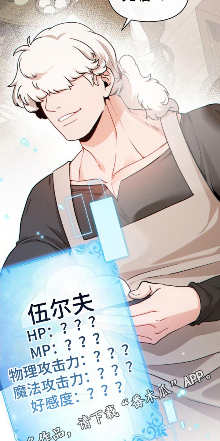 转世白月光 - 第16章：请客 - 第18张图