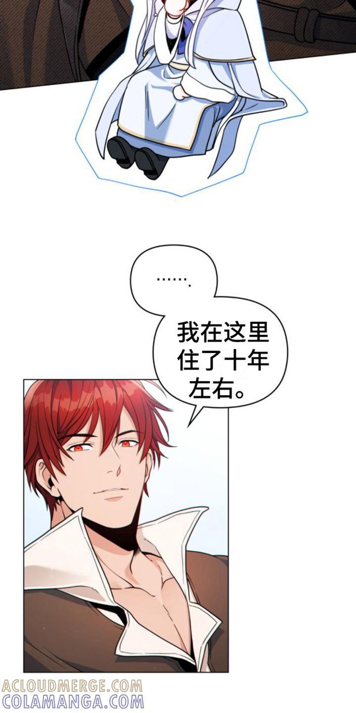 转世白月光 - 第16章：请客 - 第11张图