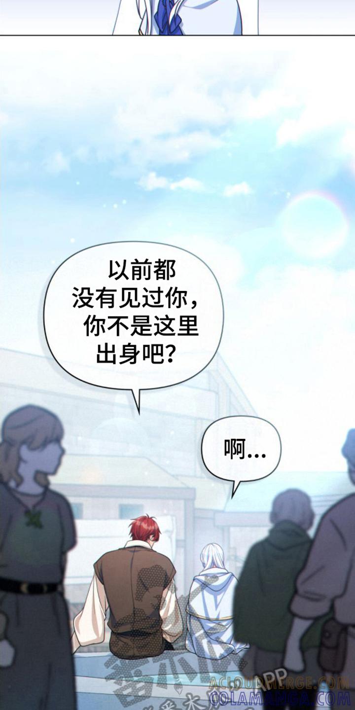 转世白月光 - 第16章：请客 - 第7张图