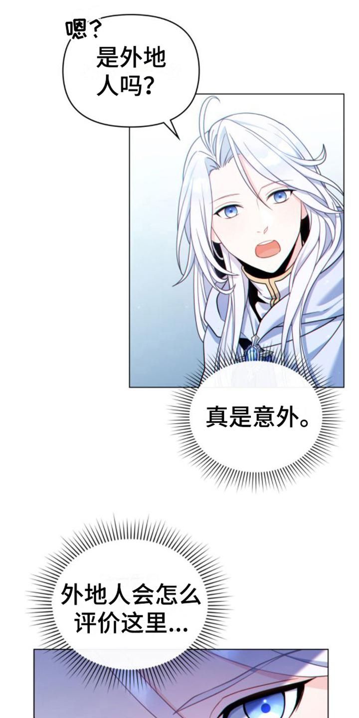 转世白月光 - 第16章：请客 - 第12张图