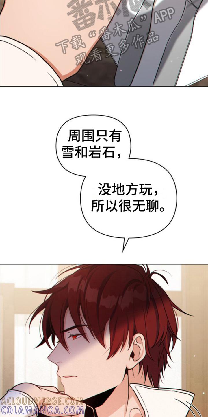 转世白月光 - 第17章：好奇 - 第9张图