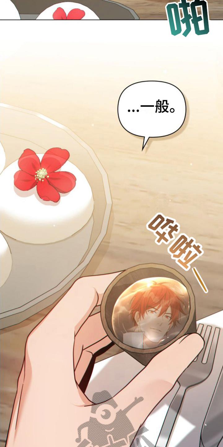 转世白月光 - 第17章：好奇 - 第8张图