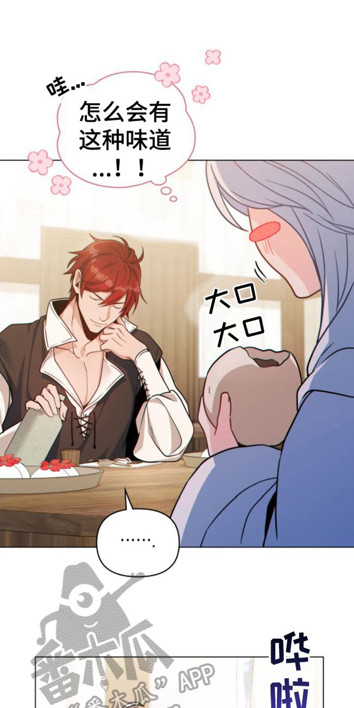 转世白月光 - 第17章：好奇 - 第6张图