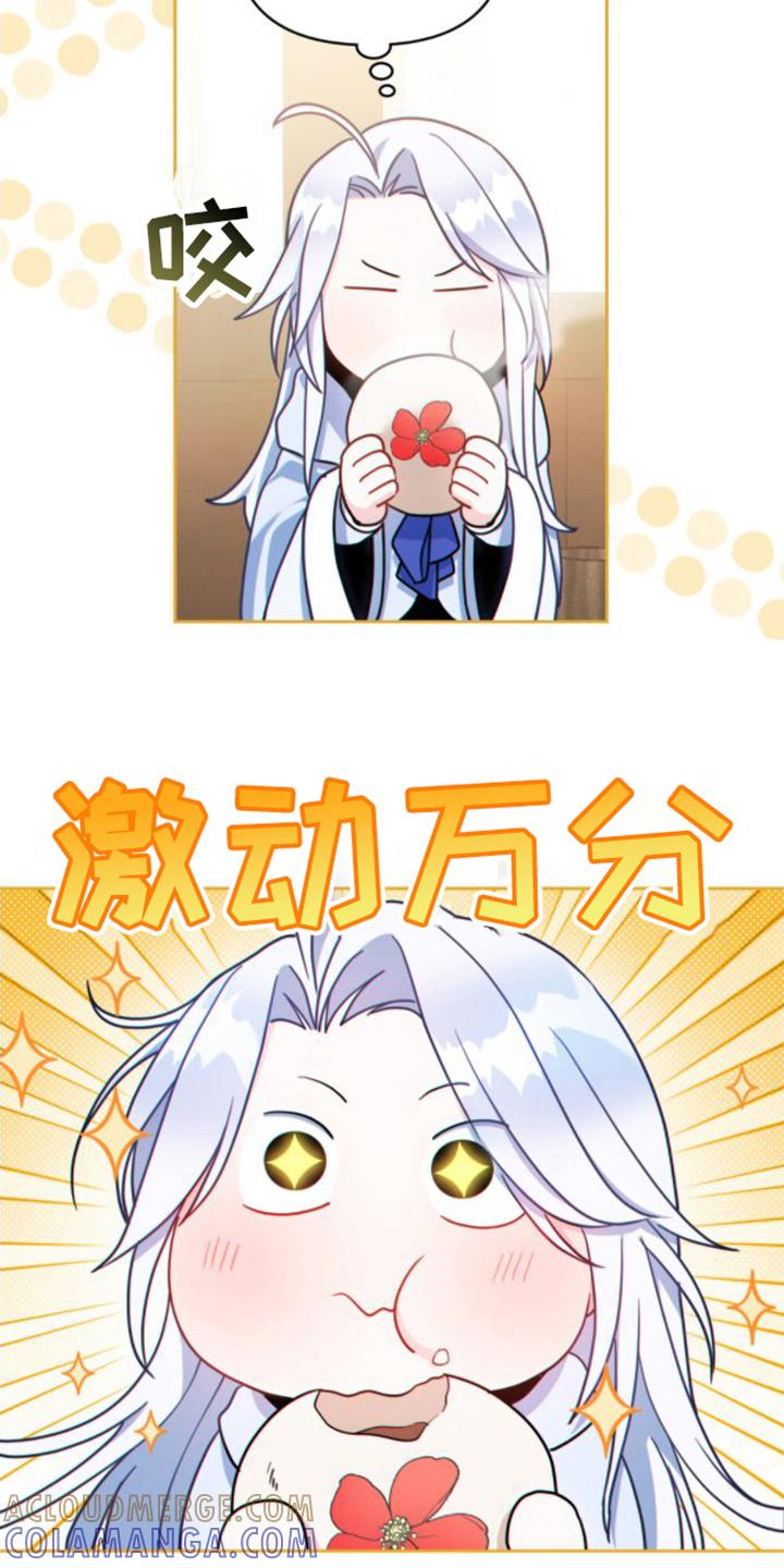 转世白月光 - 第17章：好奇 - 第5张图