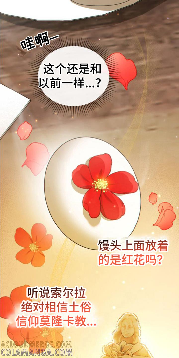 转世白月光 - 第17章：好奇 - 第3张图