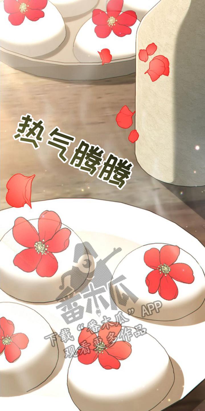 转世白月光 - 第17章：好奇 - 第2张图