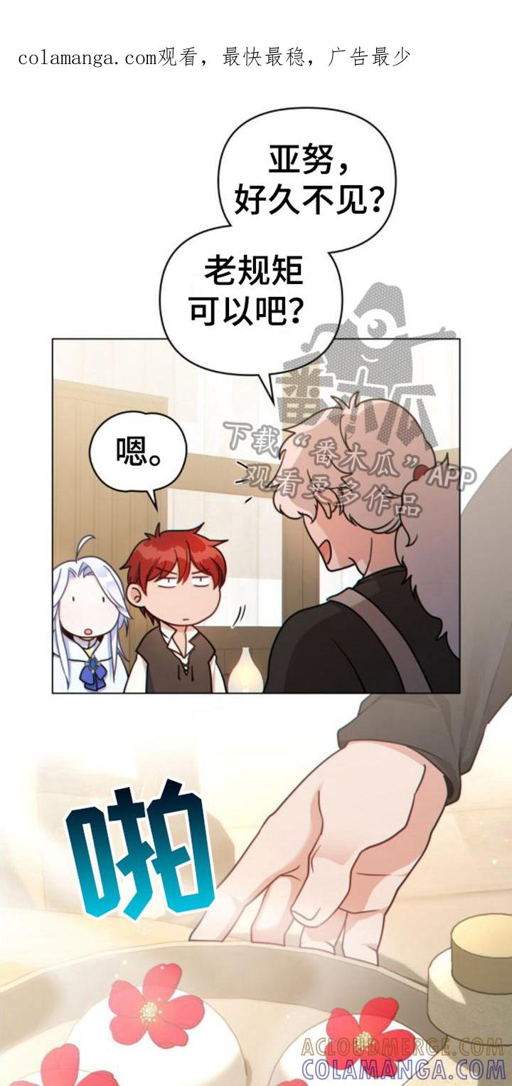 转世白月光 - 第17章：好奇 - 第1张图