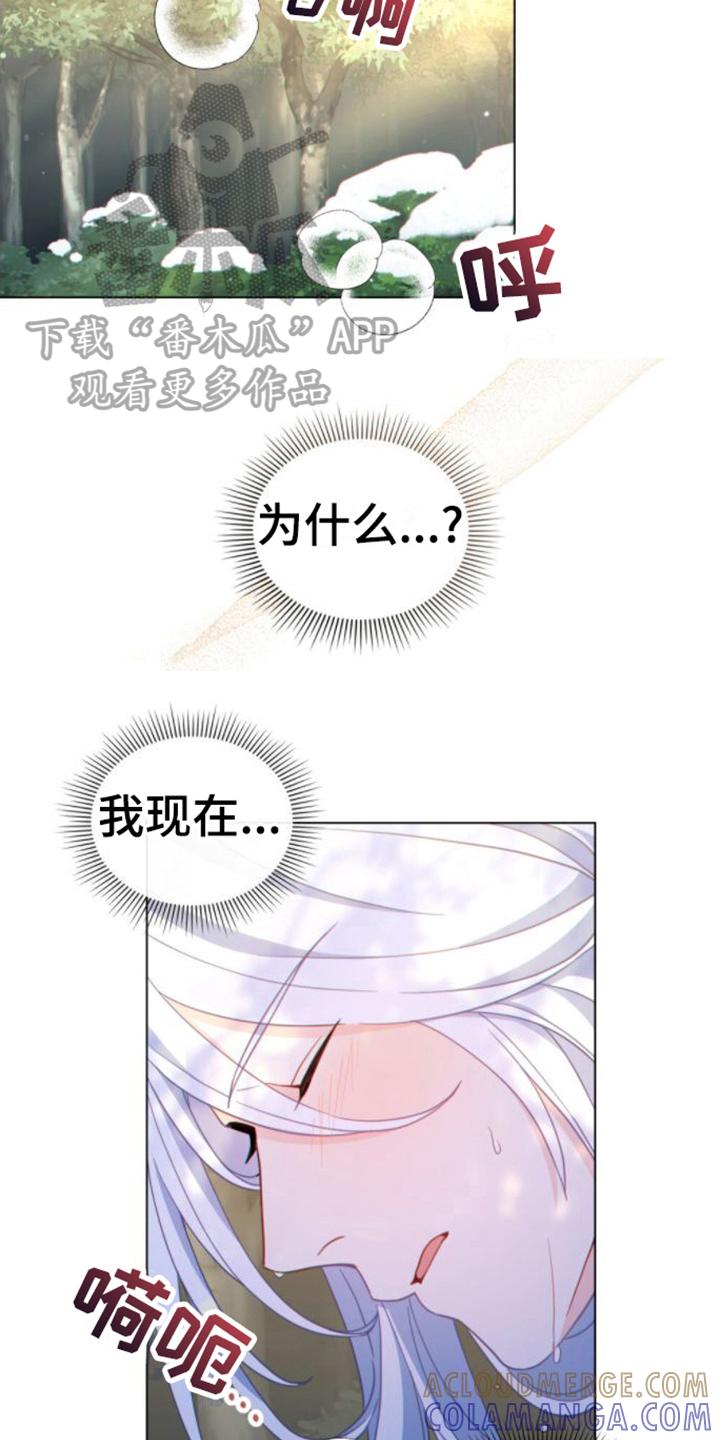 转世白月光 - 第18章：雇佣 - 第19张图