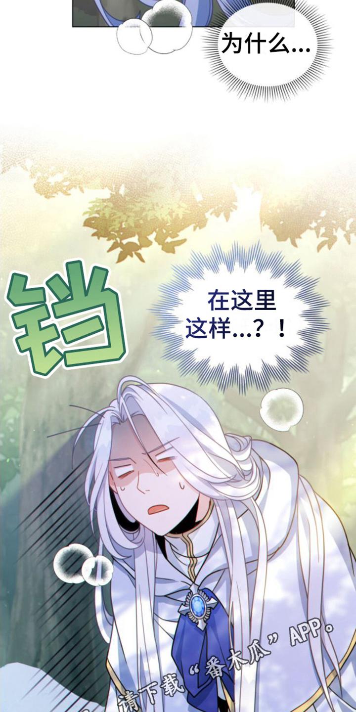 转世白月光 - 第18章：雇佣 - 第20张图