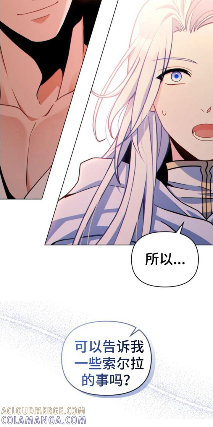 转世白月光 - 第18章：雇佣 - 第15张图