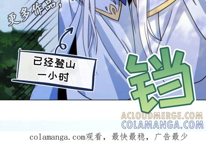 转世白月光 - 第18章：雇佣 - 第21张图