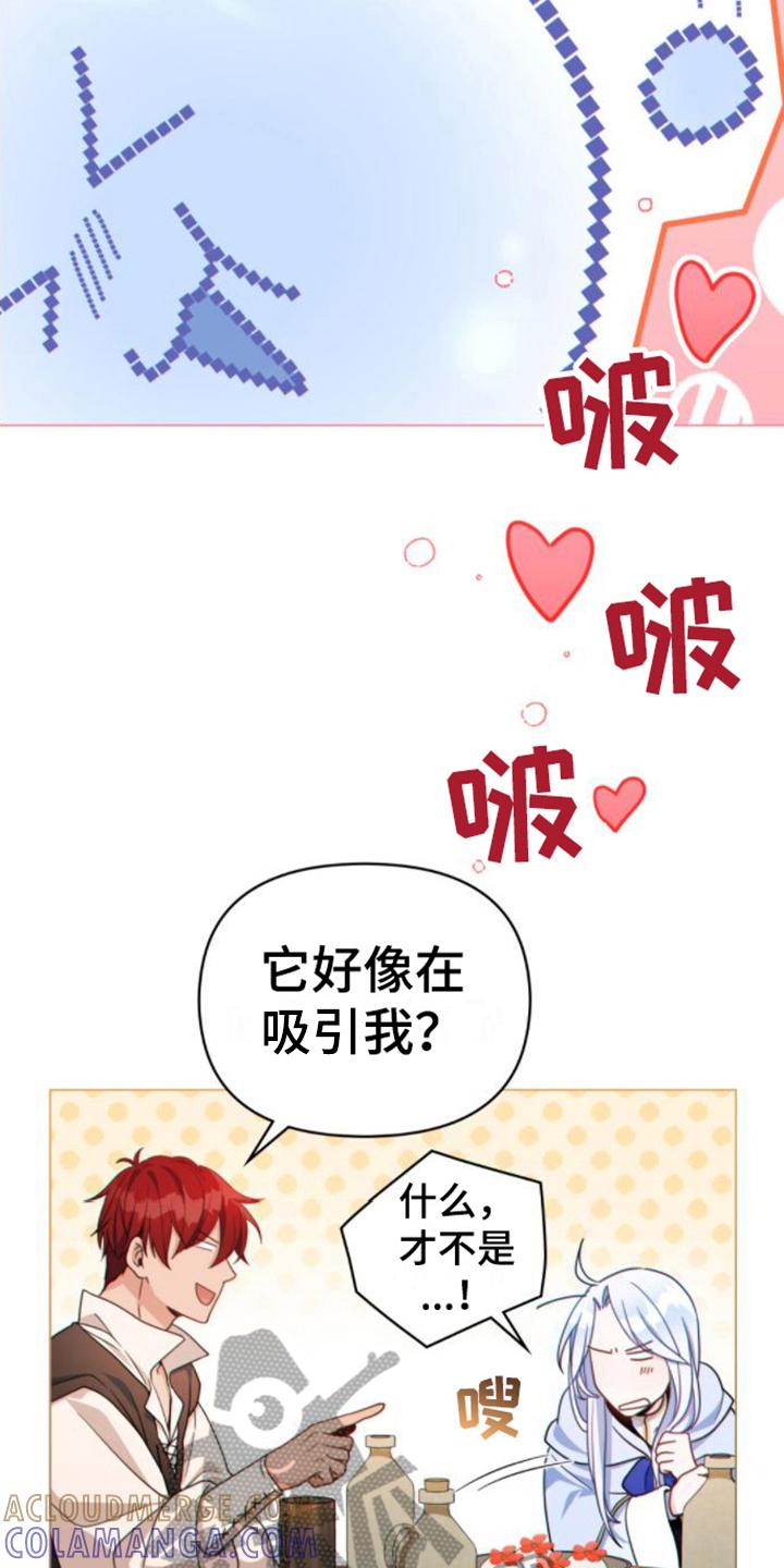 转世白月光 - 第18章：雇佣 - 第3张图