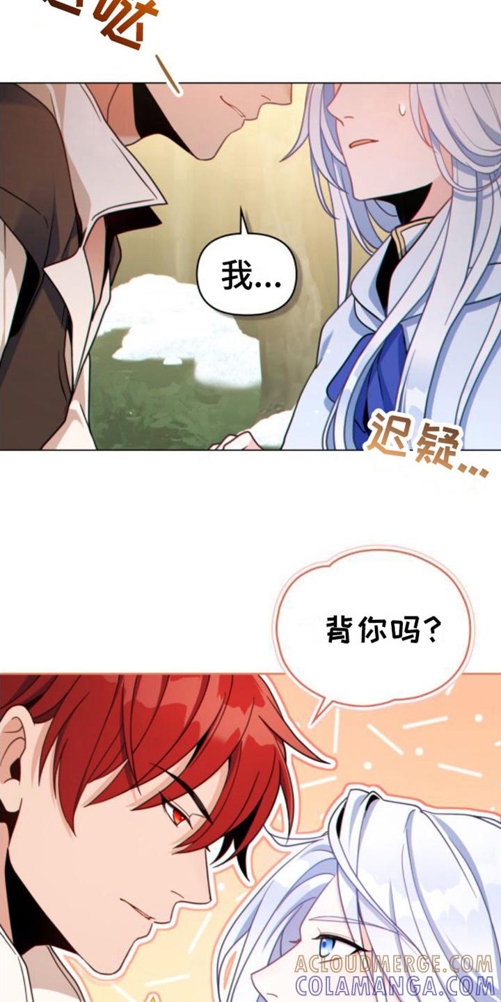 转世白月光 - 第19章：爬山 - 第17张图