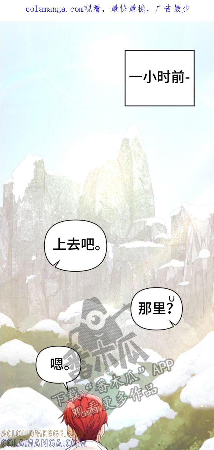 转世白月光 - 第19章：爬山 - 第1张图