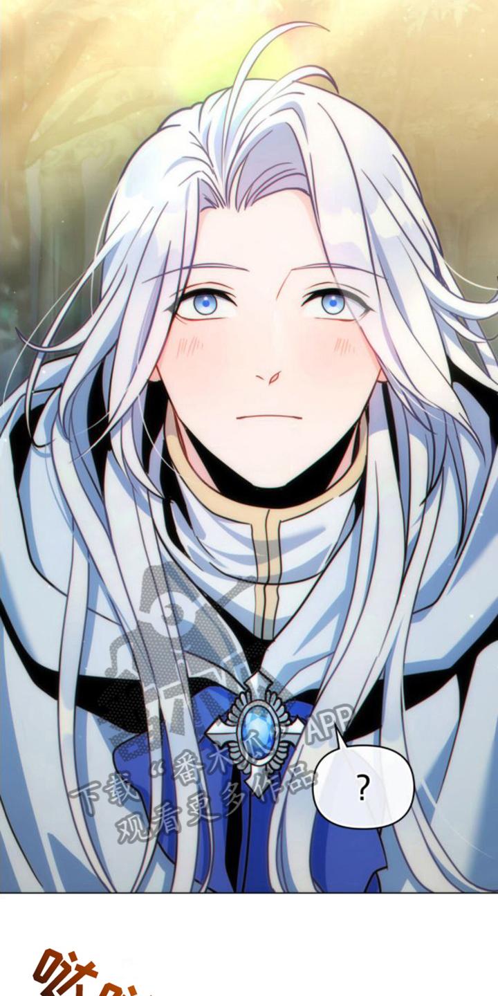 转世白月光 - 第19章：爬山 - 第16张图