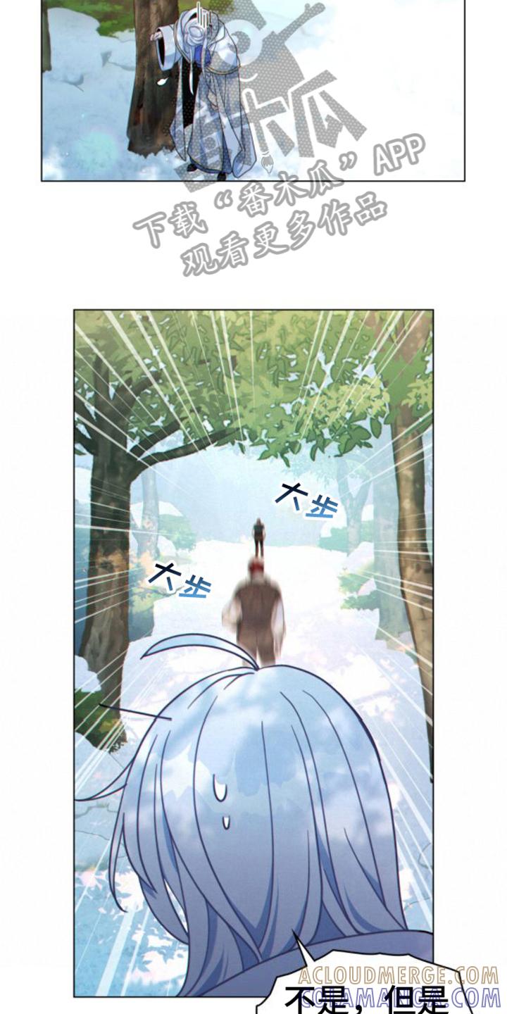 转世白月光 - 第19章：爬山 - 第7张图