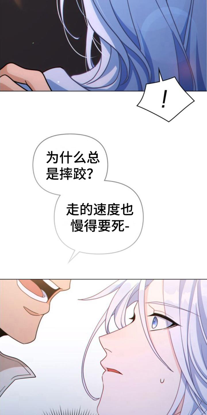 转世白月光 - 第19章：爬山 - 第12张图