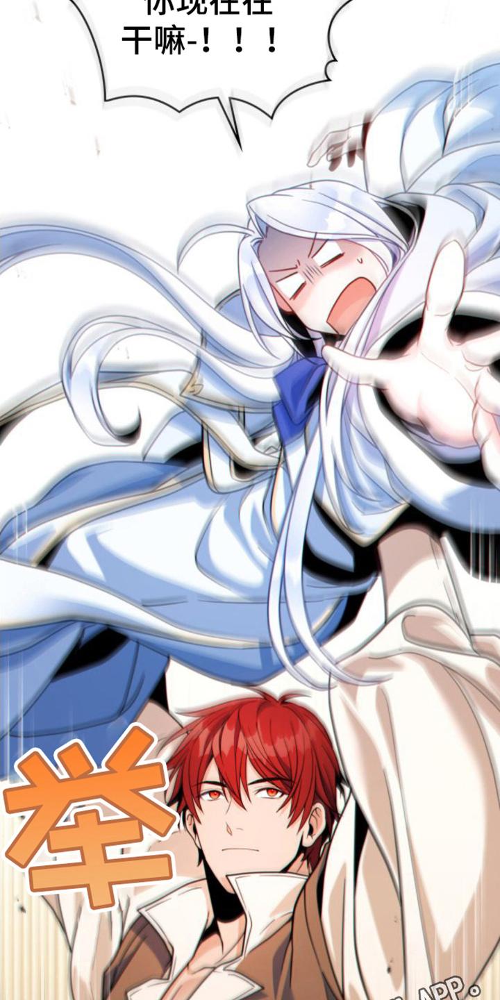 转世白月光 - 第19章：爬山 - 第20张图