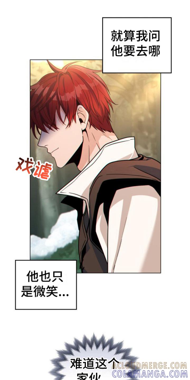 转世白月光 - 第19章：爬山 - 第3张图