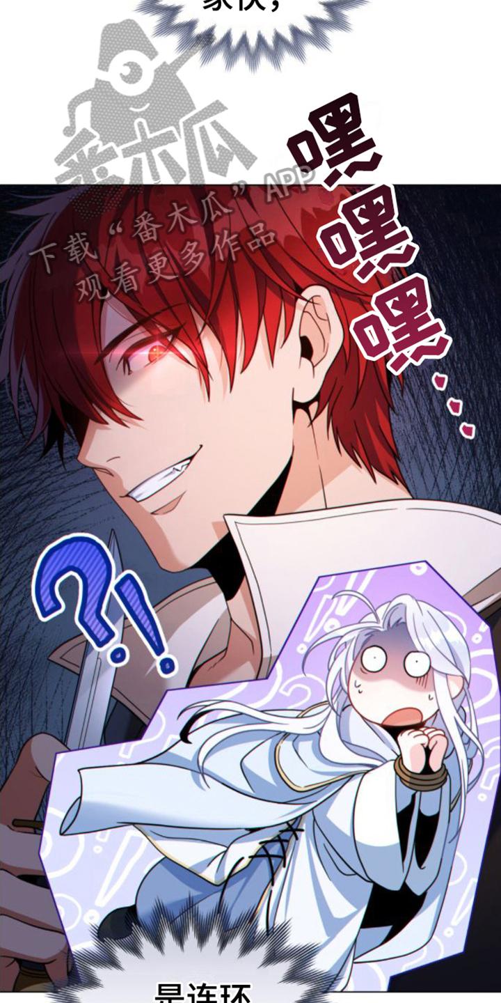 转世白月光 - 第19章：爬山 - 第4张图