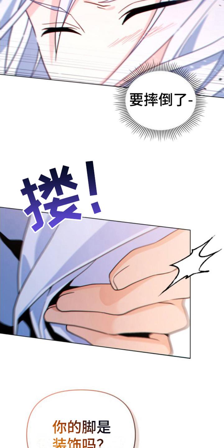 转世白月光 - 第19章：爬山 - 第10张图