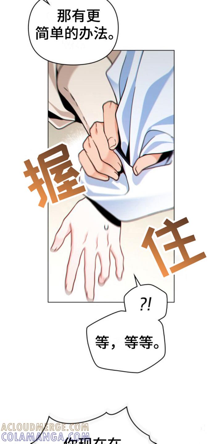 转世白月光 - 第19章：爬山 - 第19张图