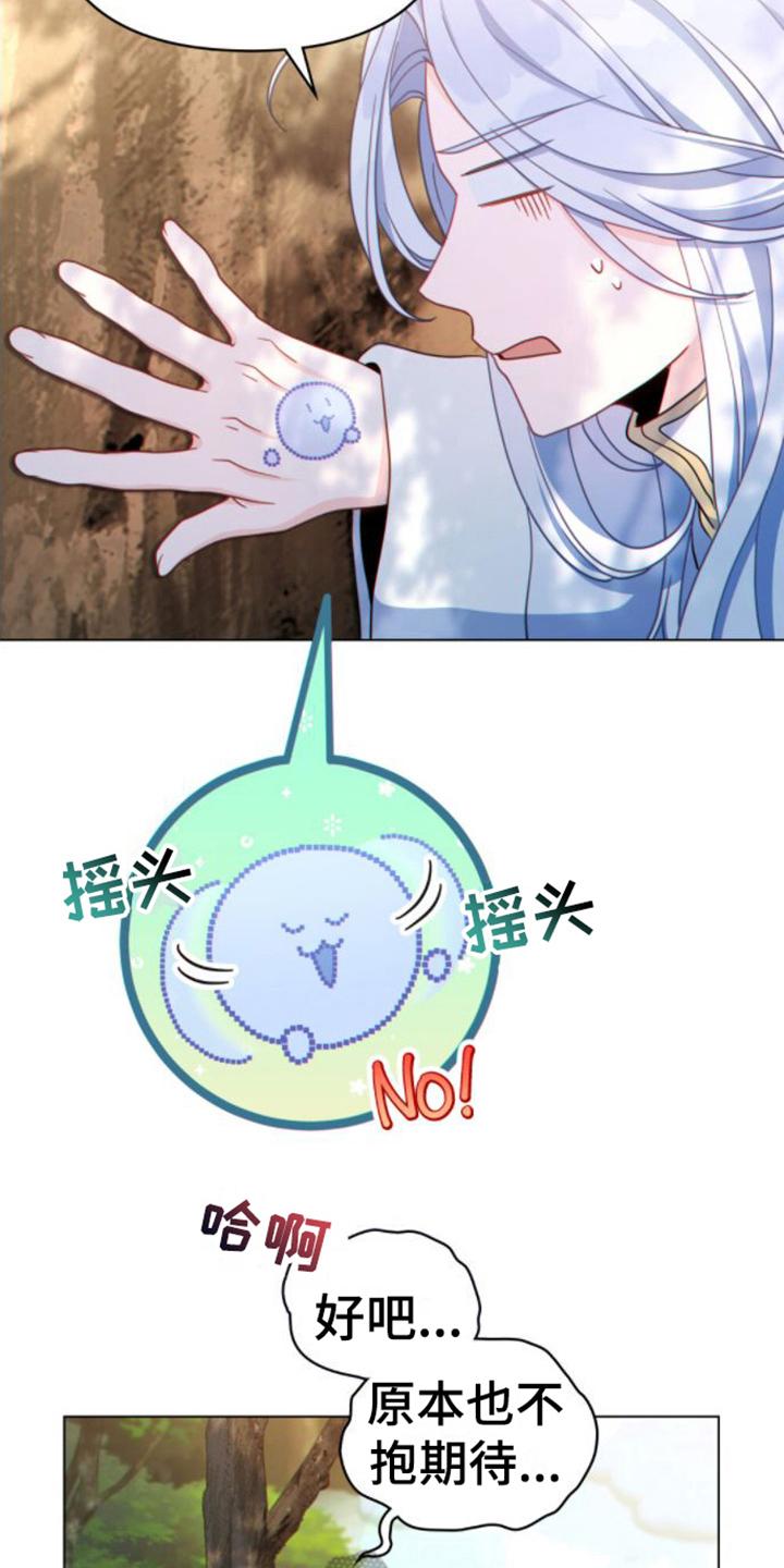 转世白月光 - 第19章：爬山 - 第6张图