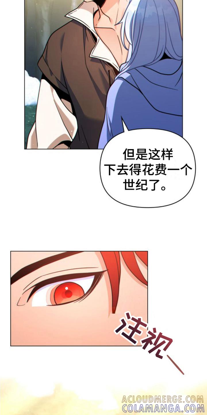 转世白月光 - 第19章：爬山 - 第15张图