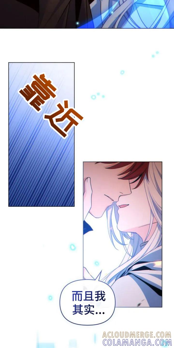 转世白月光 - 第2章：决定 - 第11张图