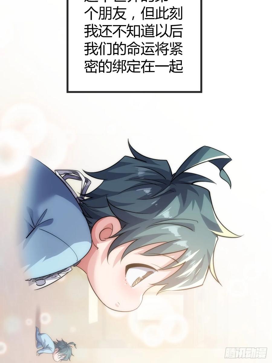 《从零开始无限进化》用进废退 第39页
