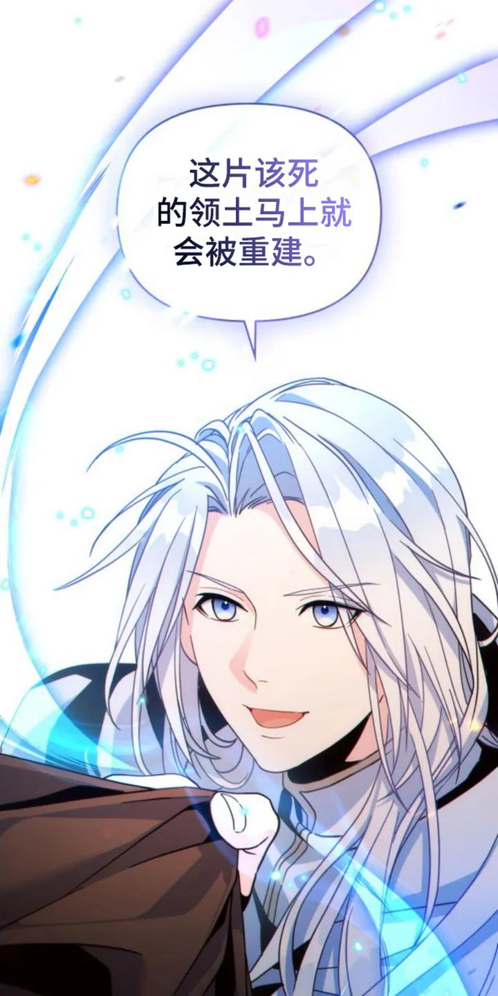 转世白月光 - 第2章：决定 - 第10张图