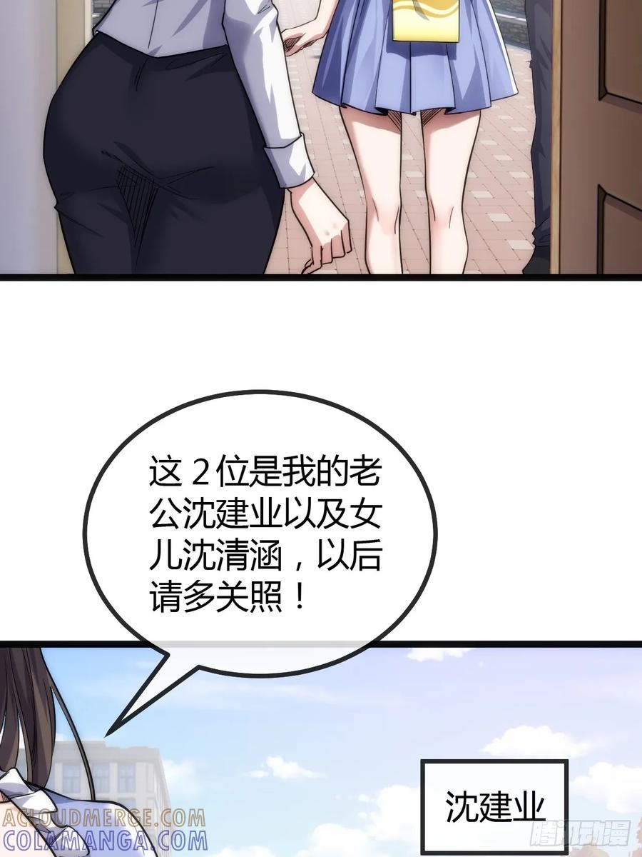 《从零开始无限进化》用进废退 第37页